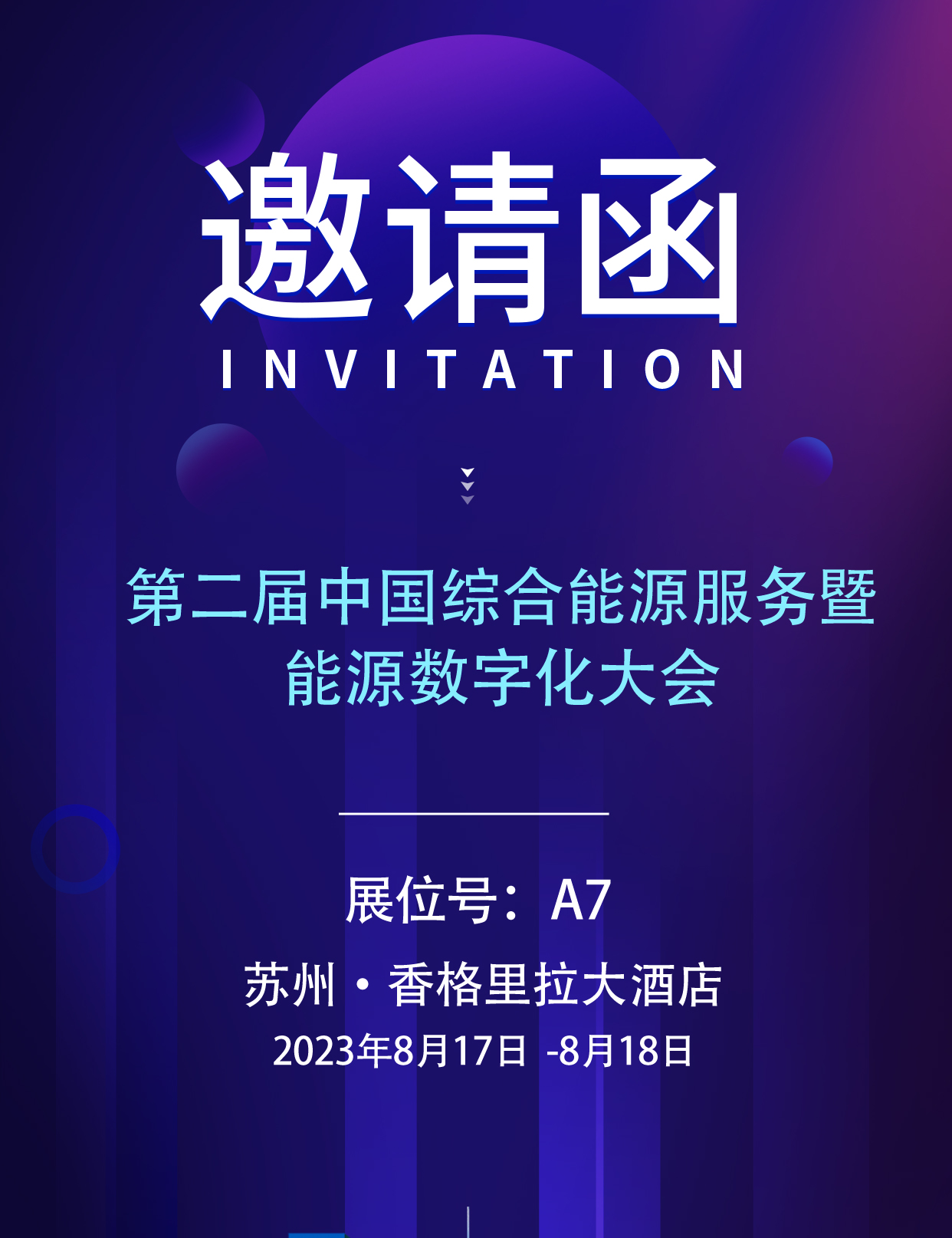 綜合能源.jpg 綜合能源.jpg